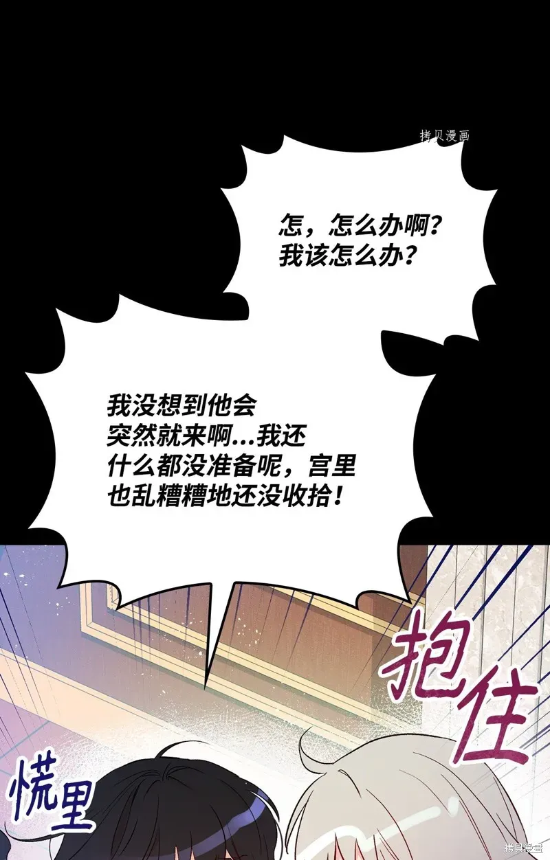 红骑士绝不追求不劳而获的金钱 第83话 第18页