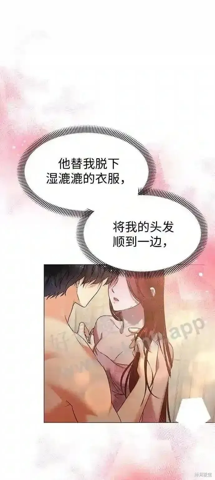 王子殿下身体的使用方法 第105话 第18页