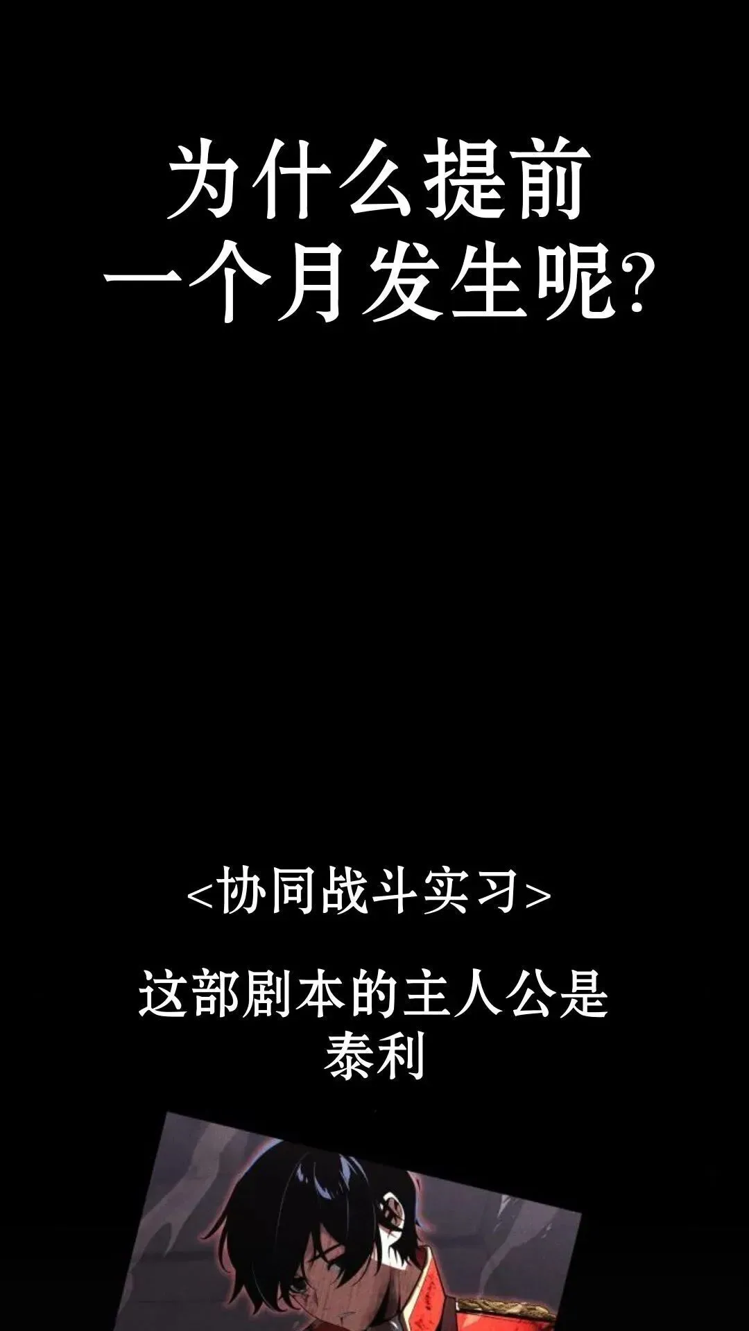 配角在学院生存 配角在学校生存12 第18页