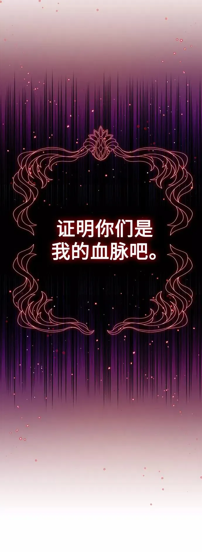 66666年后复活的黑魔法师 第13话 剧变之兆 第18页