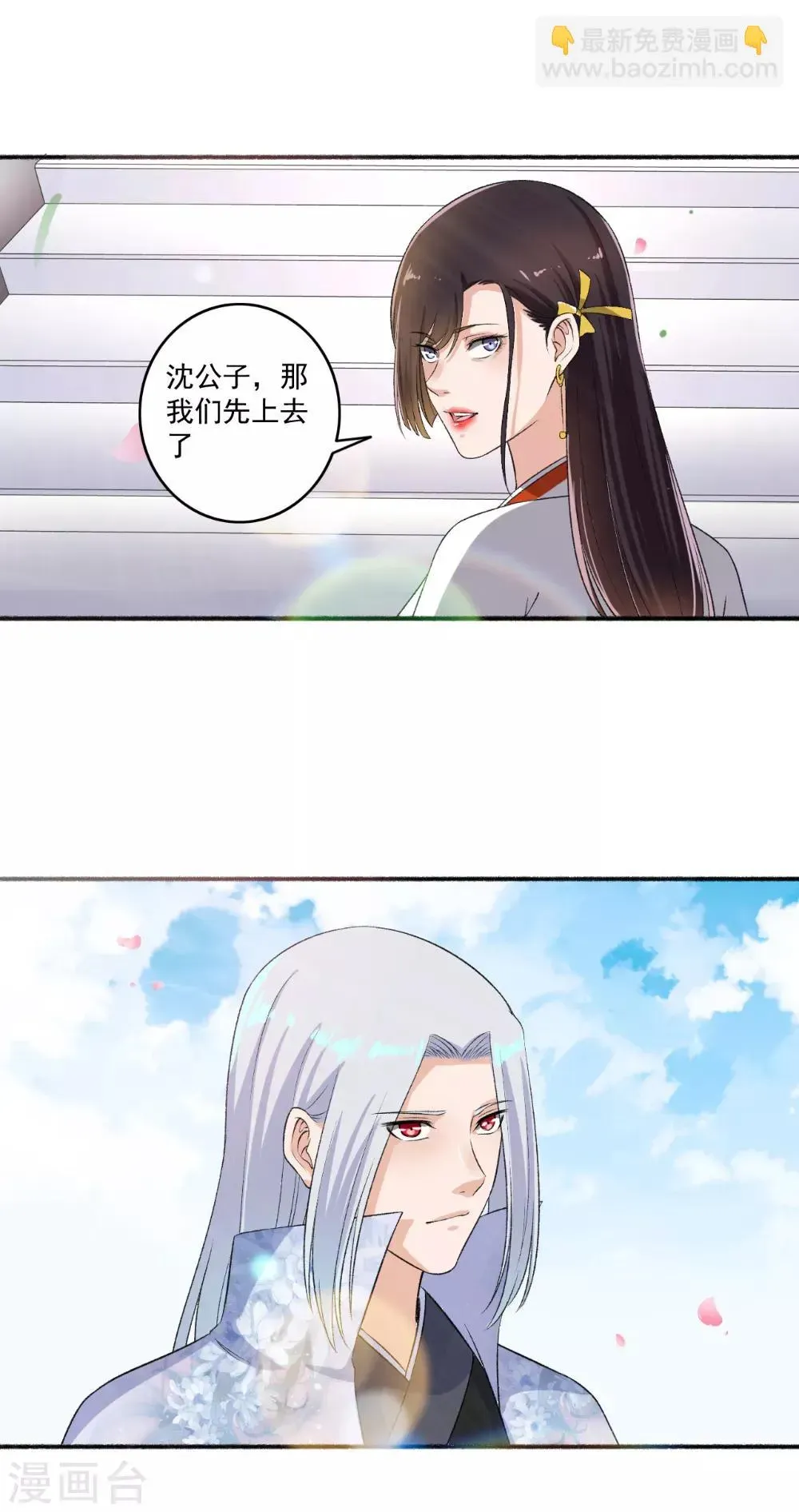 嚣张狂妃 第62话 怎么全都送美颜产品？ 第18页