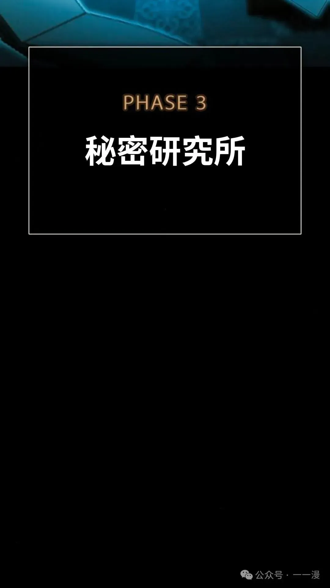 配角在学院生存 配角在学校生存 28 第18页