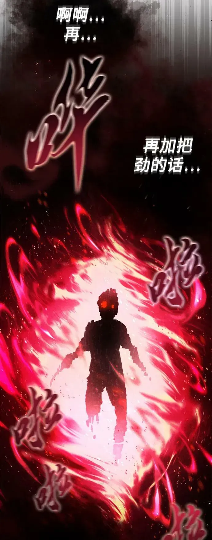 66666年后复活的黑魔法师 第86话 魔界伯爵贝洛斯 第18页