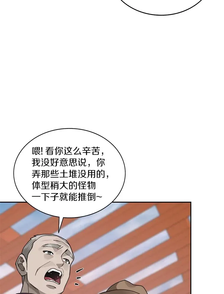 百层塔内的钉子户 47.防卫战开始 第18页