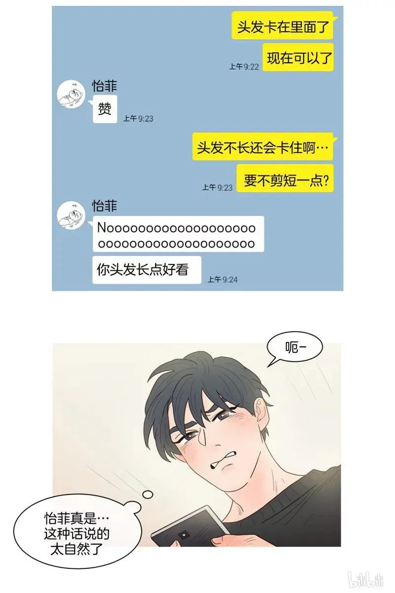 约han也不容易啊？！ 85 085 第18页