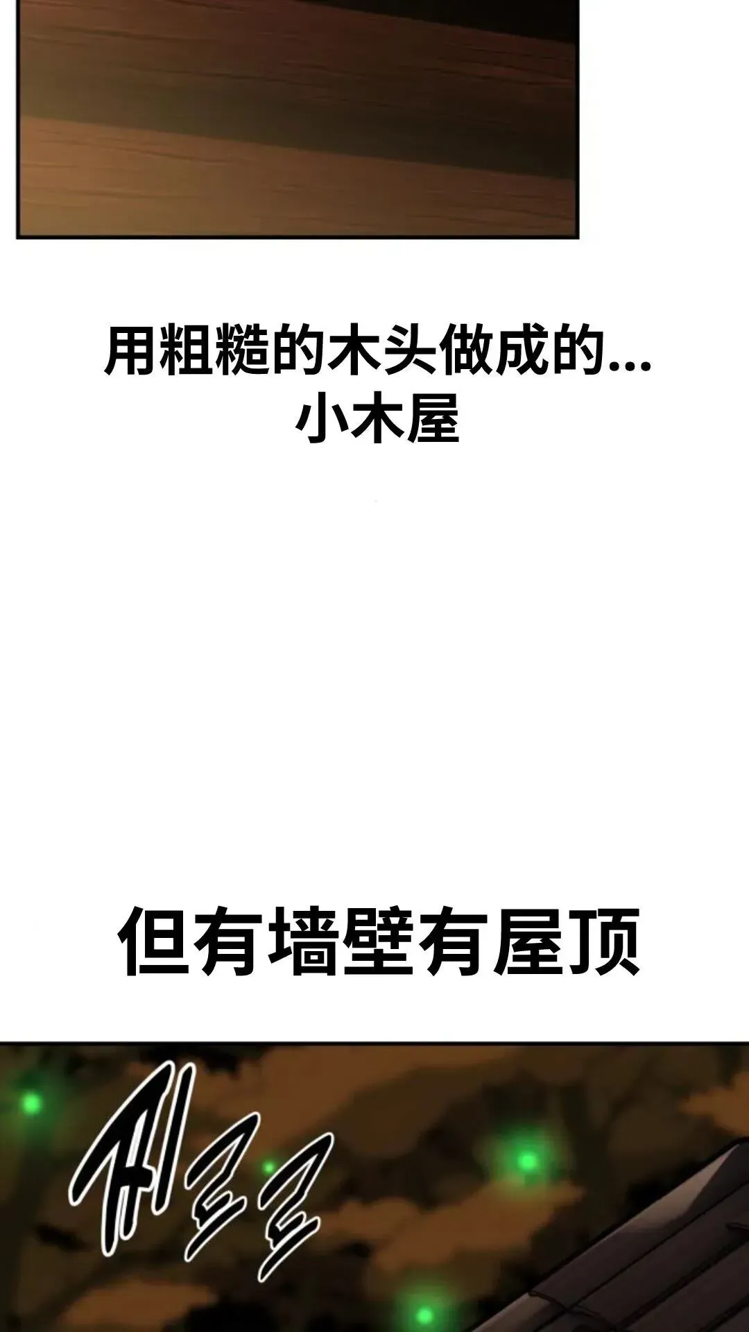 配角在学院生存 配角在学校生存12 第181页