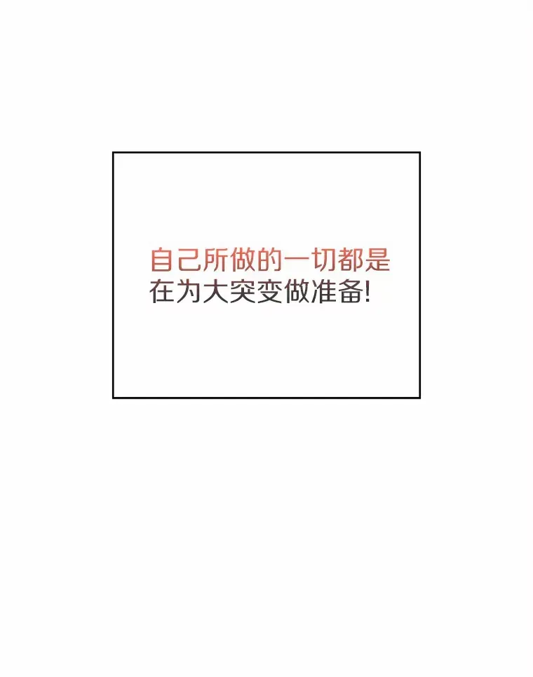 只有我被神遗弃 2.时间轴错位 第183页