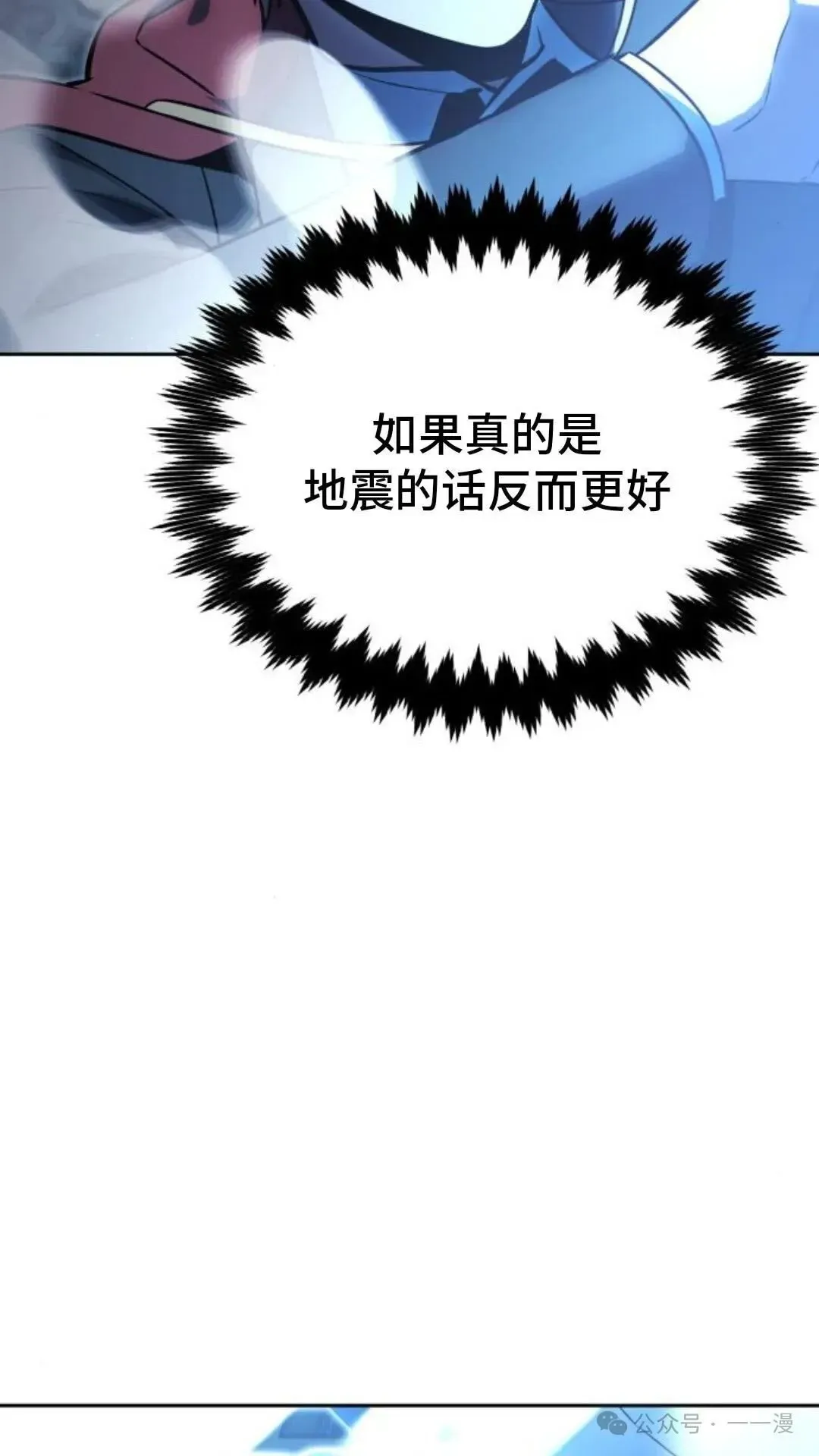 配角在学院生存 配角在学校生存 30 第185页