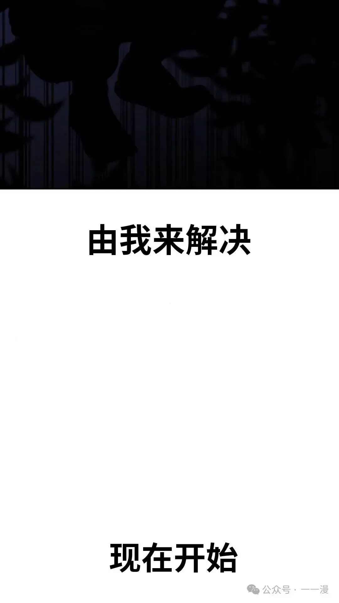 配角在学院生存 配角在学校生存 31 第188页