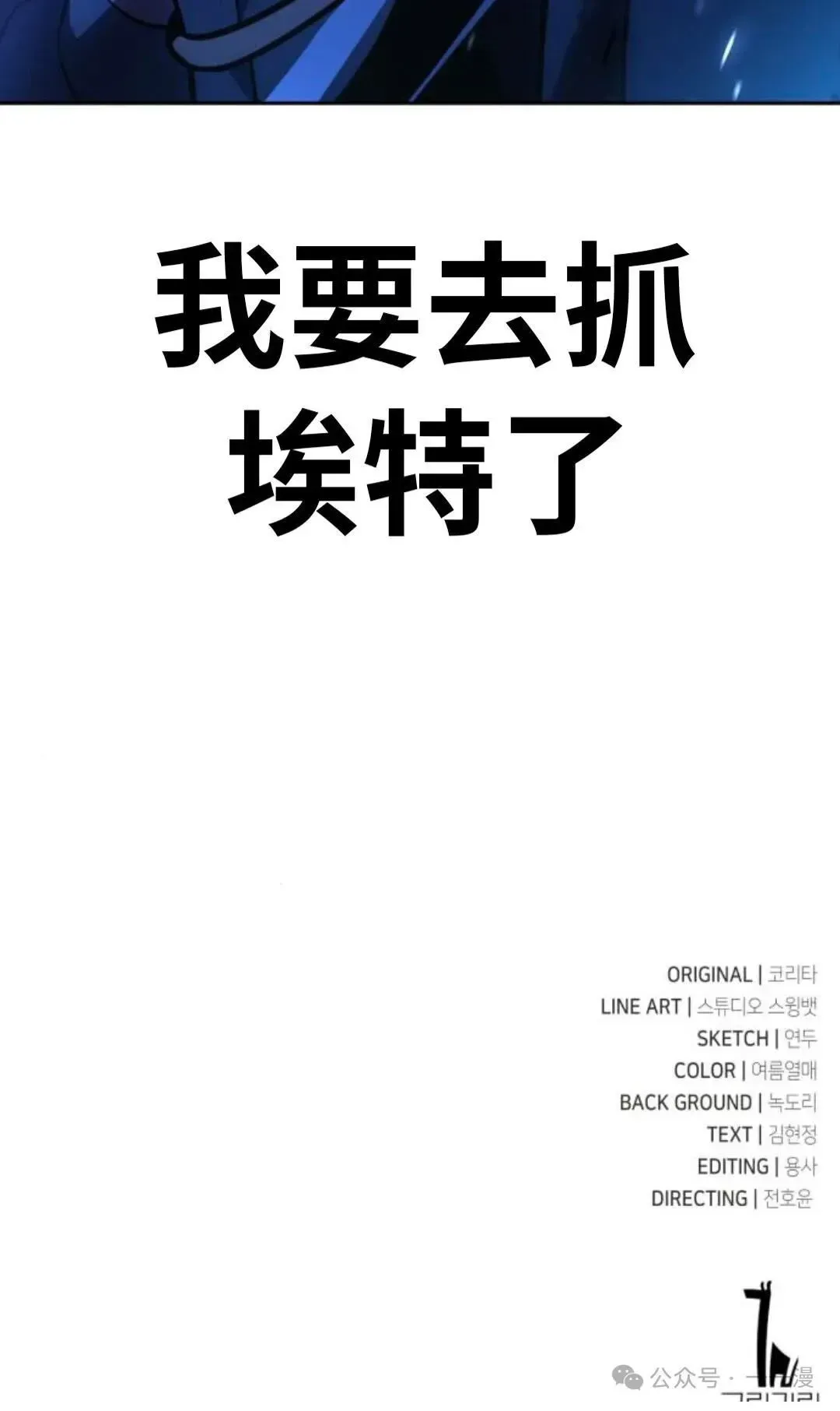 配角在学院生存 配角在学校生存 31 第190页