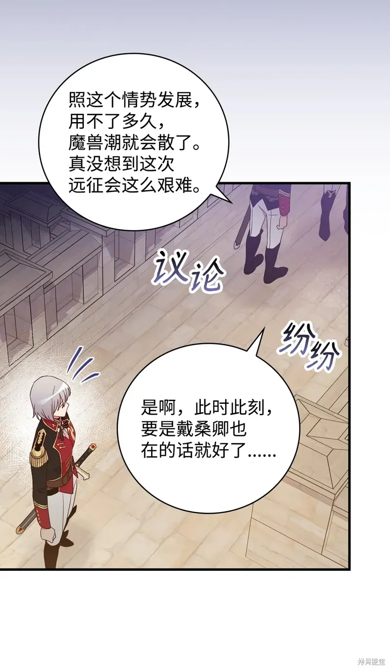 红骑士绝不追求不劳而获的金钱 第97话 第19页