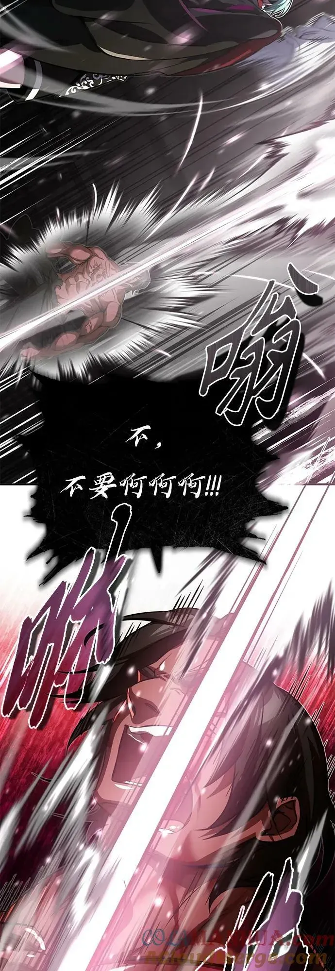 66666年后复活的黑魔法师 第85话 新的飞跃 第19页