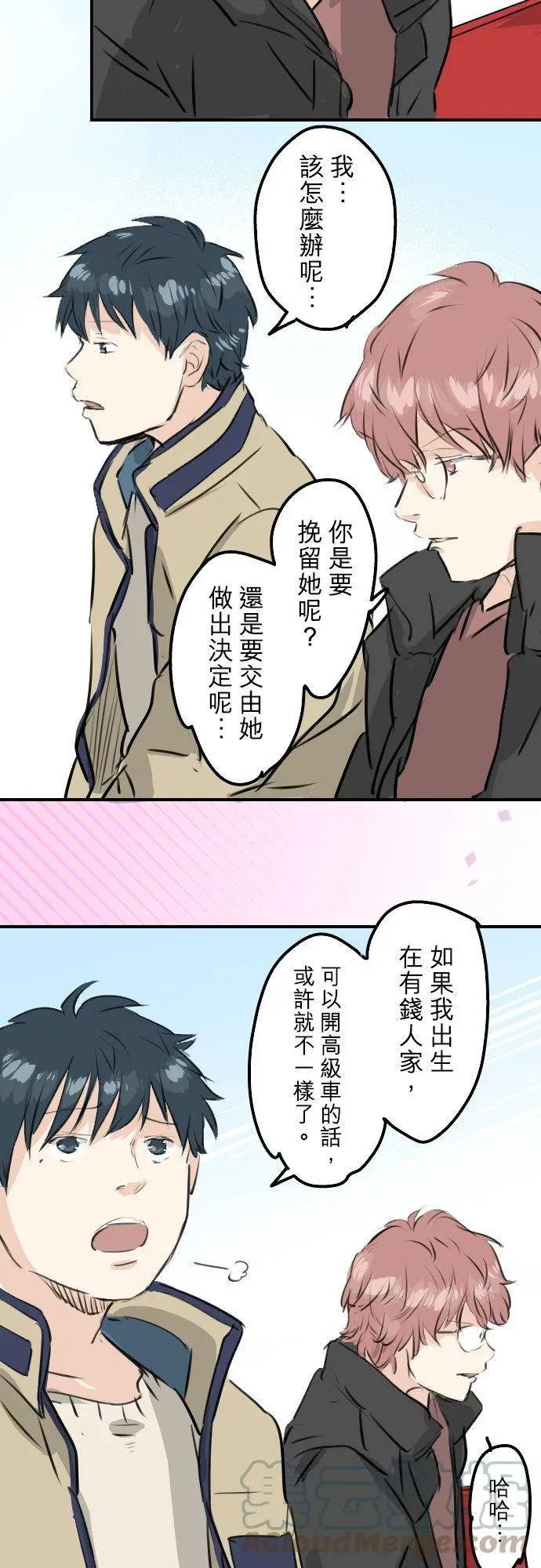 犬系男子恋爱中 第239话 无技可施 第19页