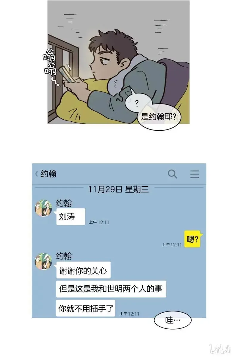 约han也不容易啊？！ 68 068 第19页