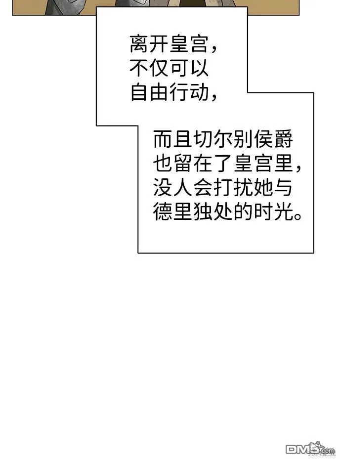 王子殿下身体的使用方法 第48话 第19页