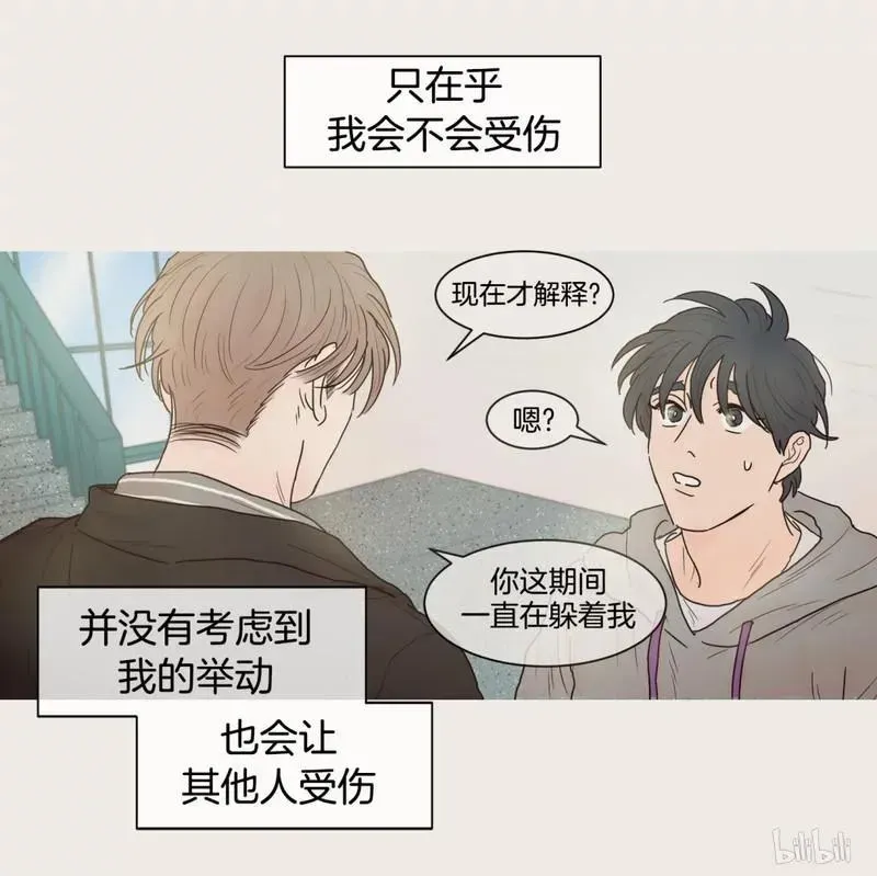 约han也不容易啊？！ 77 077 第19页