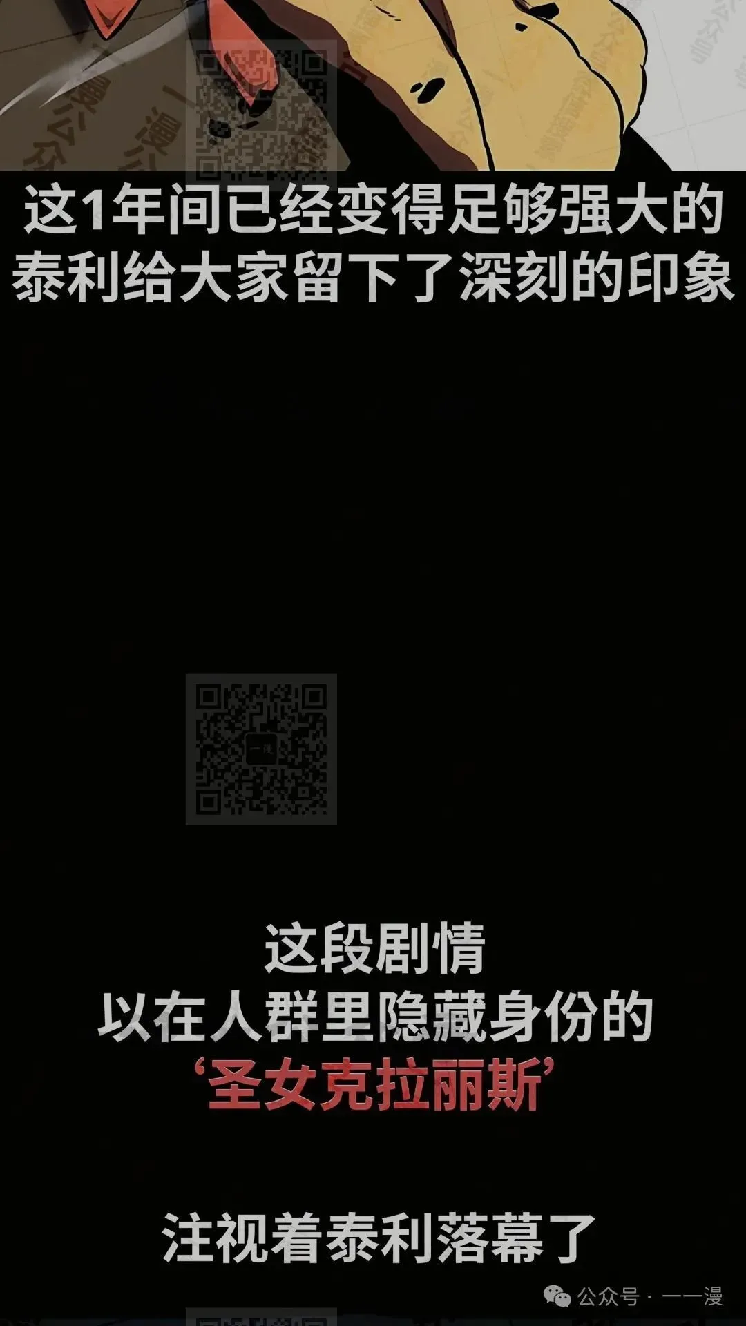 配角在学院生存 配角在学校生存 43上 第19页