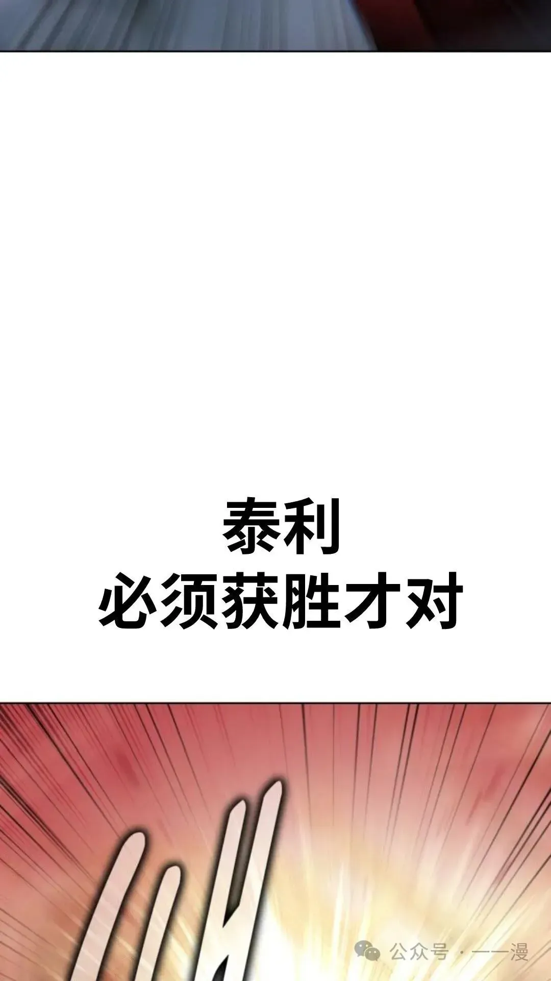 配角在学院生存 配角在学校生存5 第19页