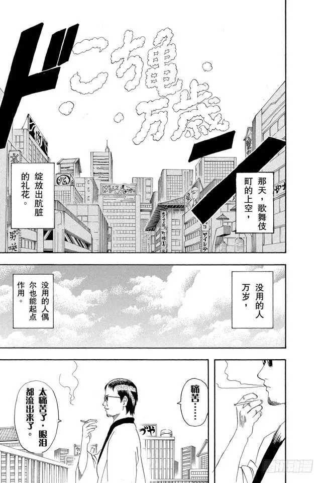 银魂 第134话 能累积原稿的漫画家才能独当一面 第19页