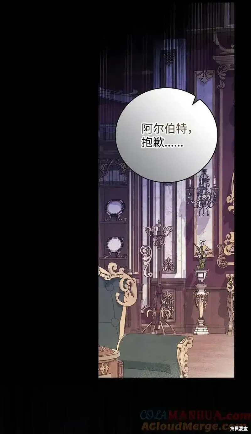 红骑士绝不追求不劳而获的金钱 第99话 第19页