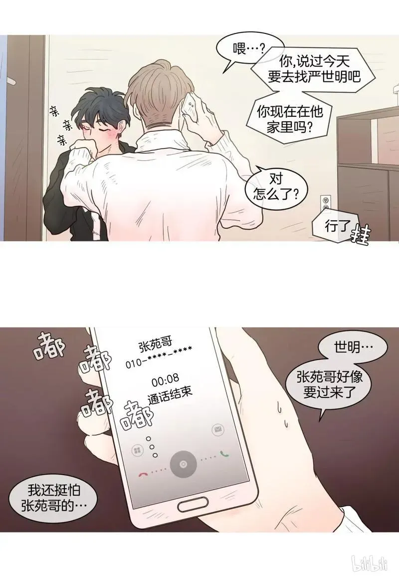 约han也不容易啊？！ 60 060 第19页