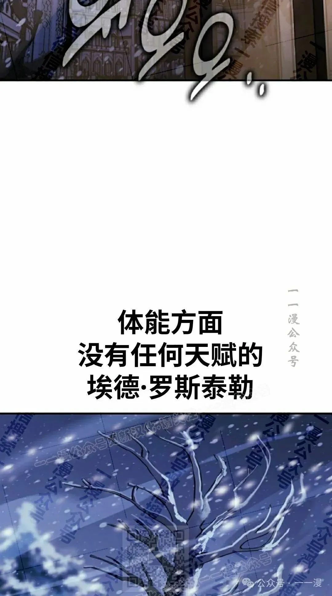 配角在学院生存 配角在学校生存 48上 第19页