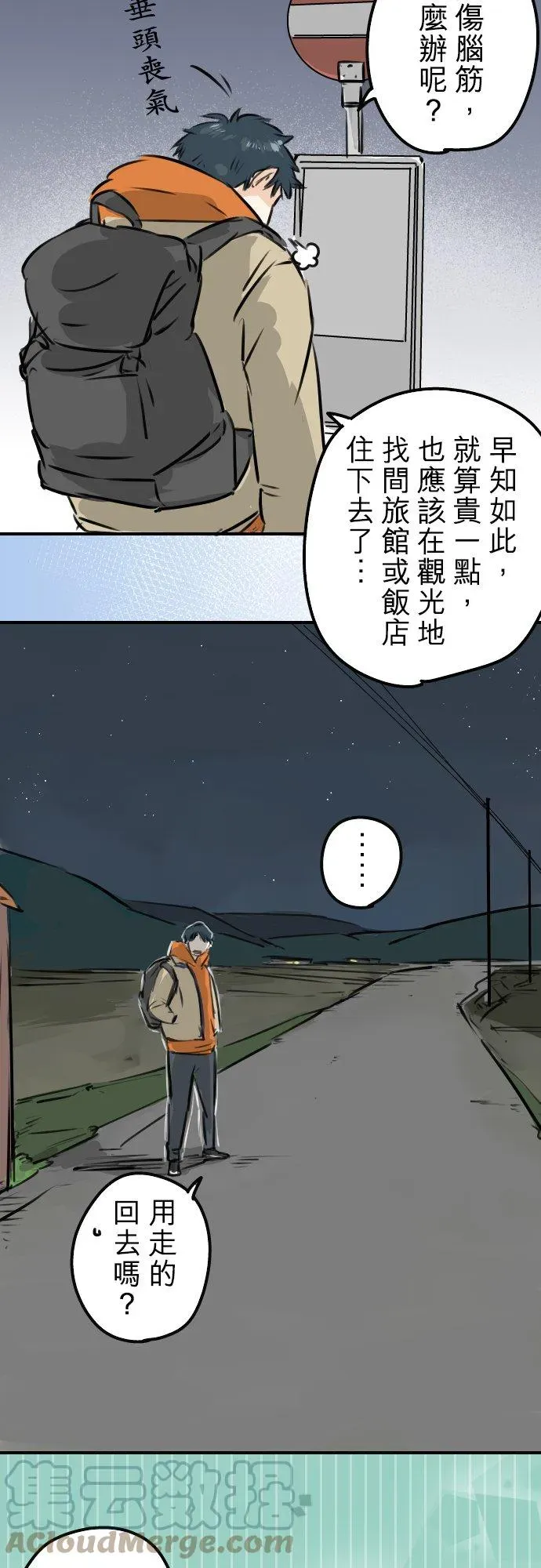 犬系男子恋爱中 第217话 贴近孤独的人（2） 第19页