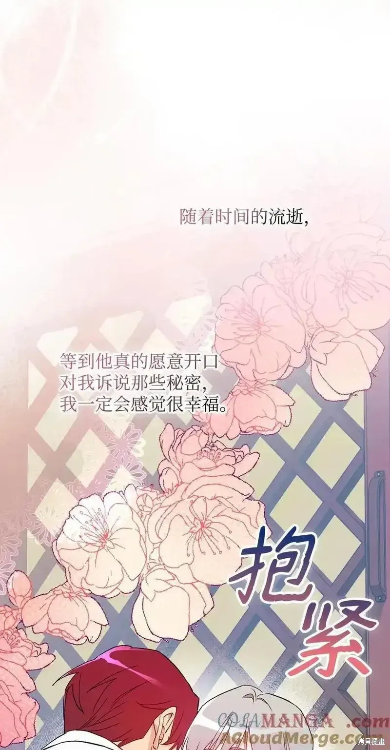 红骑士绝不追求不劳而获的金钱 第101话 第19页