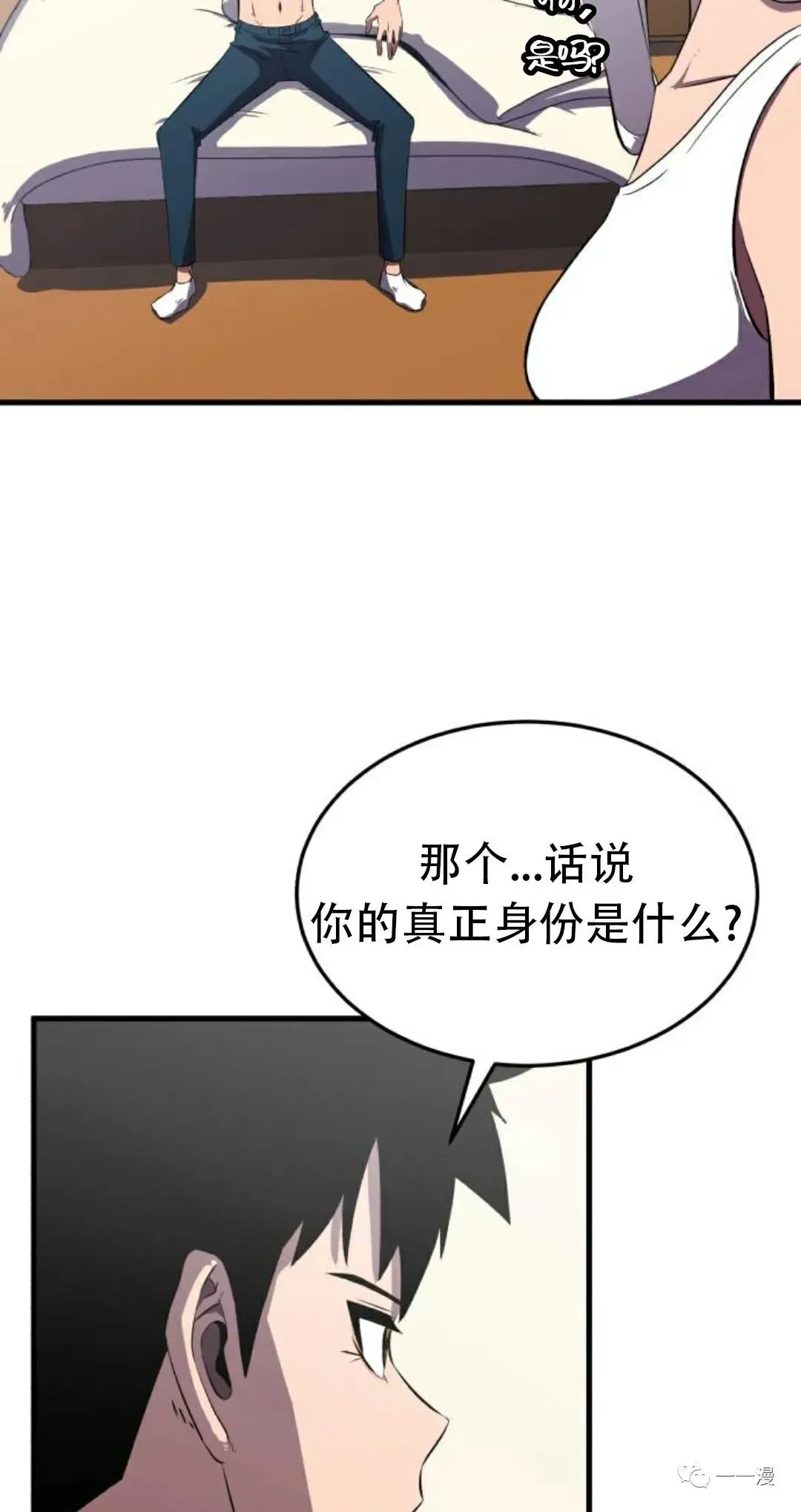 血之复仇者 第04话 第19页