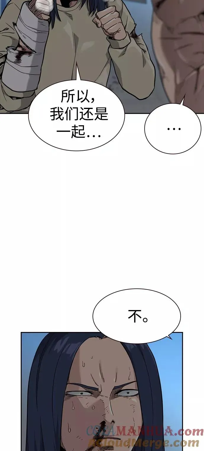 街头生存手册 第48话 第19页