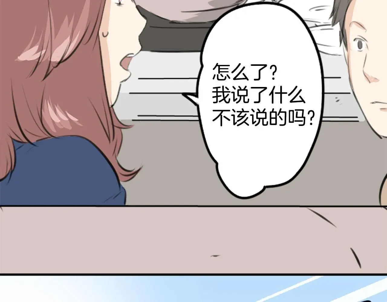 犬系男子恋爱中 第259话 辽平的姐姐 第19页