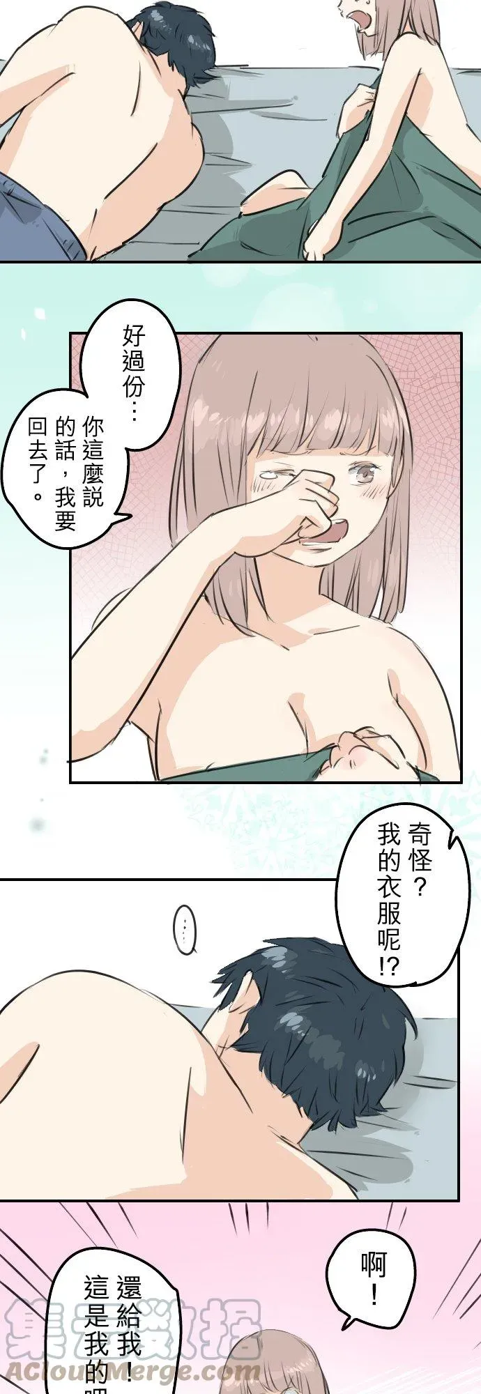 犬系男子恋爱中 第175话 心情的问题 第19页