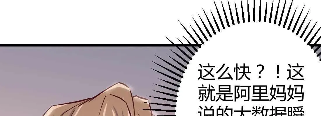 月下有红绳 师兄的担心 第199页