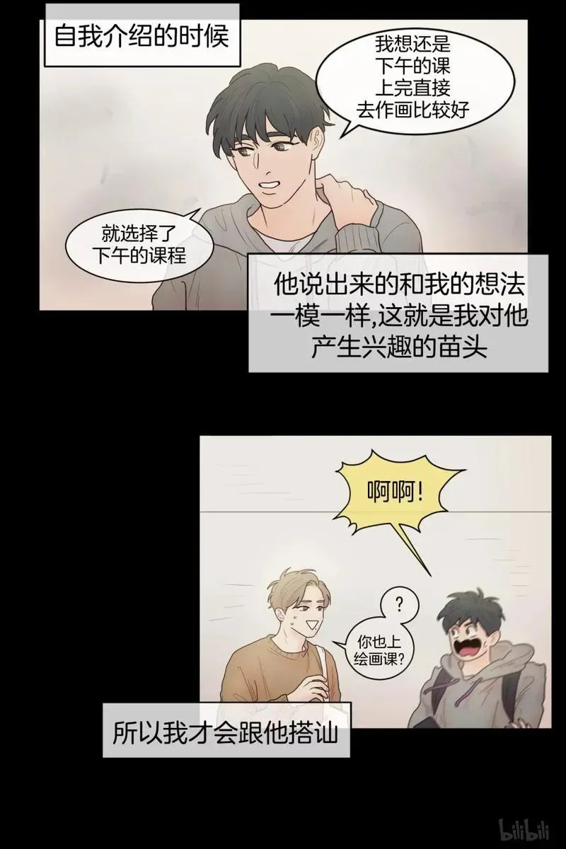 约han也不容易啊？！ 75 075 第20页