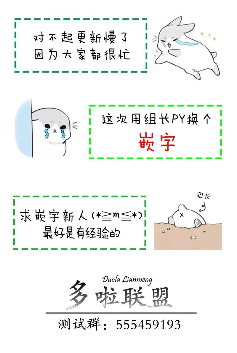 妖忍三重奏 7话 第20页