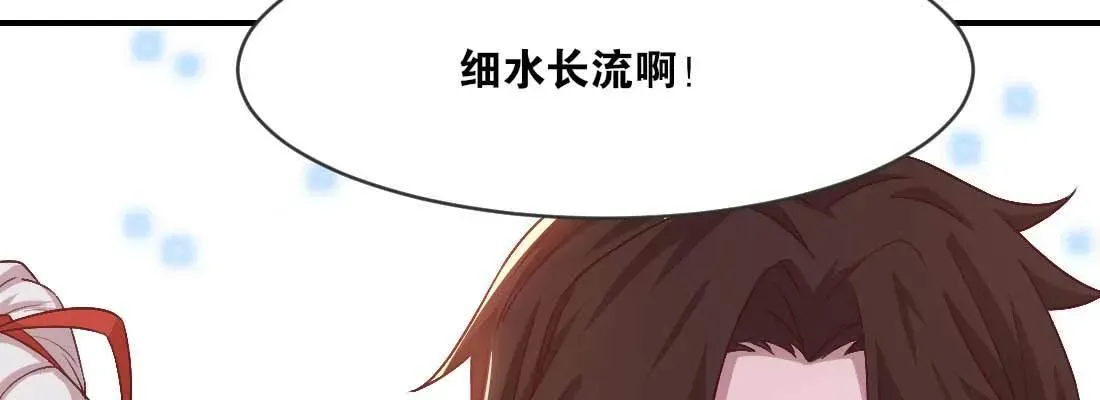 月下有红绳 开心就好 第20页