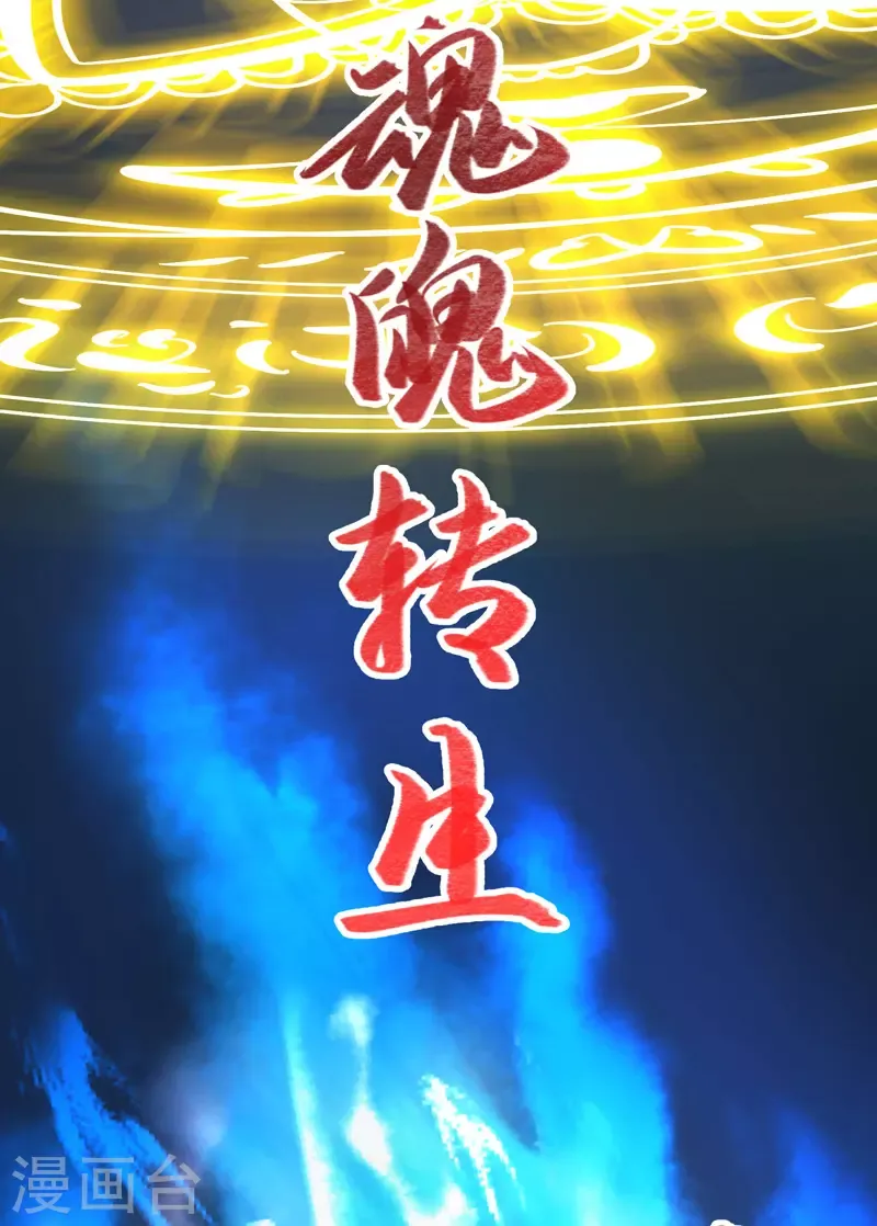 万古之王 第2话 第20页