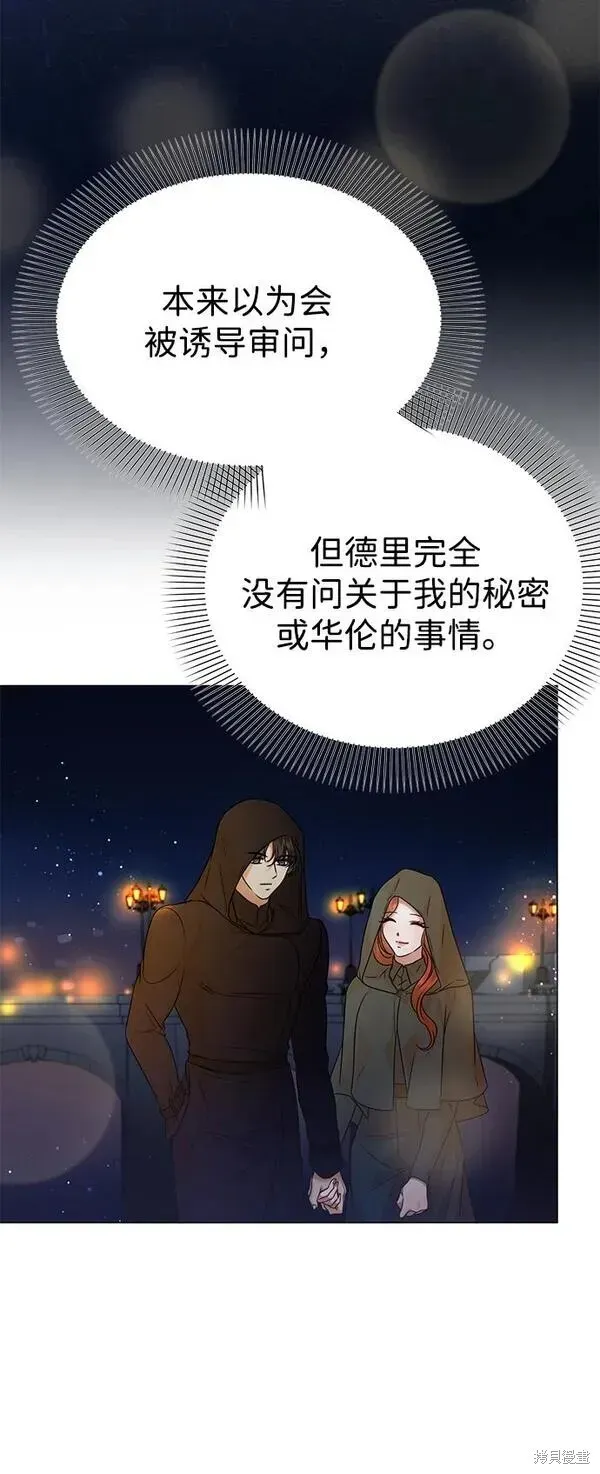 王子殿下身体的使用方法 第76话 第20页