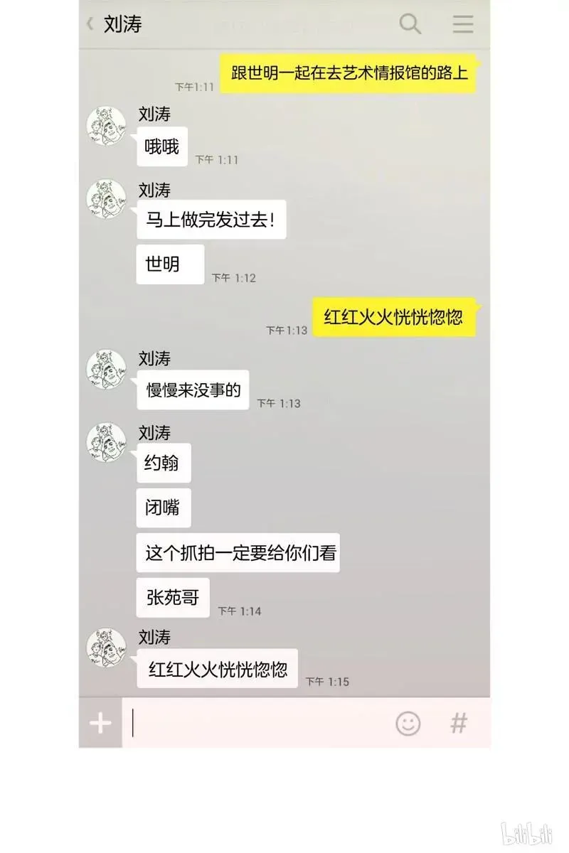 约han也不容易啊？！ 25 025 第20页