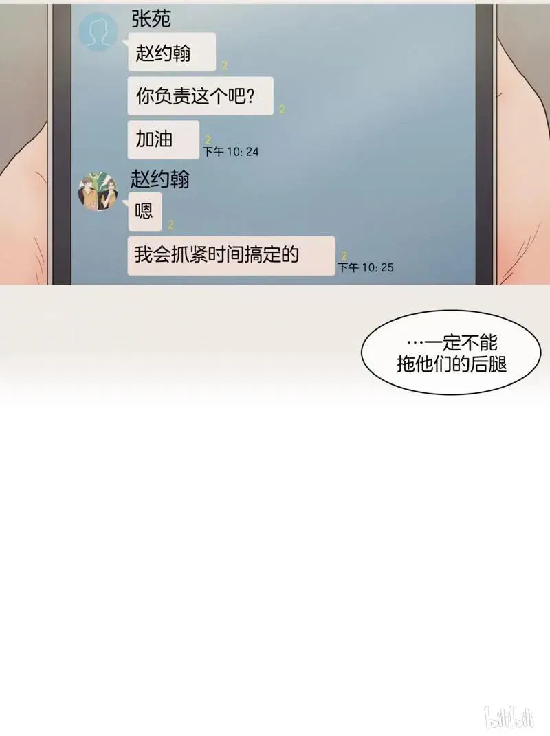 约han也不容易啊？！ 69 069 第20页