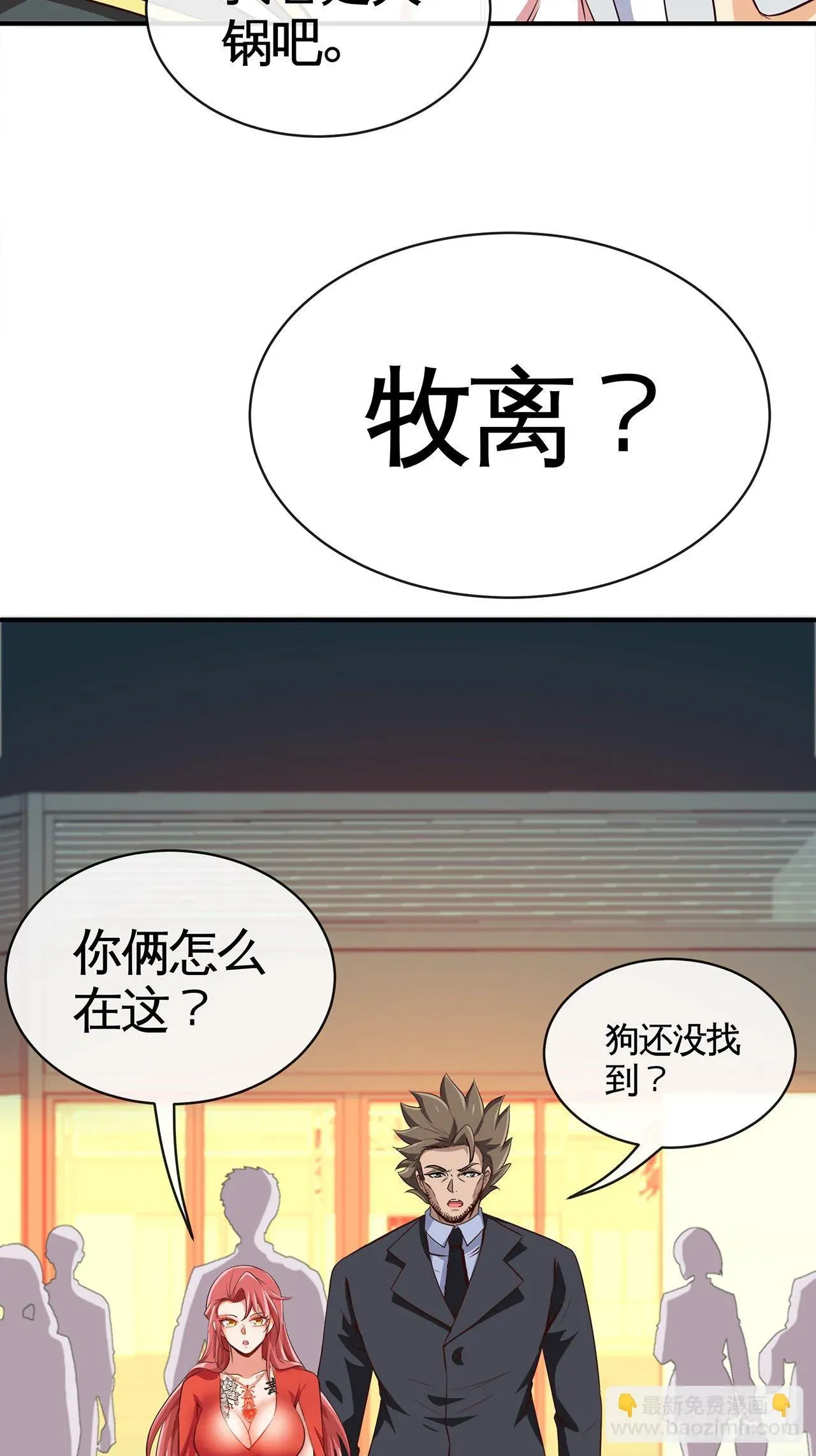 天降锦鲤娘 这谁顶得住啊 第20页