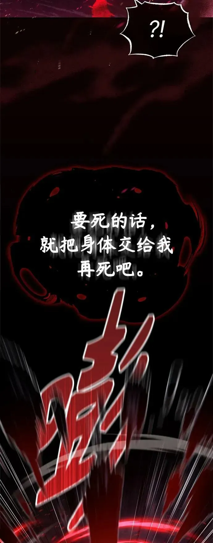 66666年后复活的黑魔法师 第86话 魔界伯爵贝洛斯 第20页