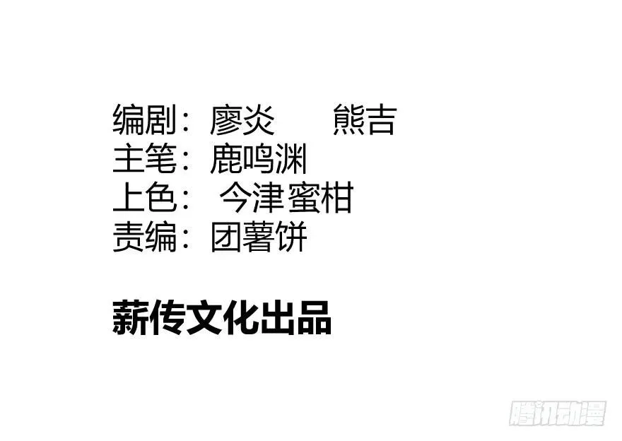 复仇者C2C 第二十二话：频繁报复与圈套 第2页