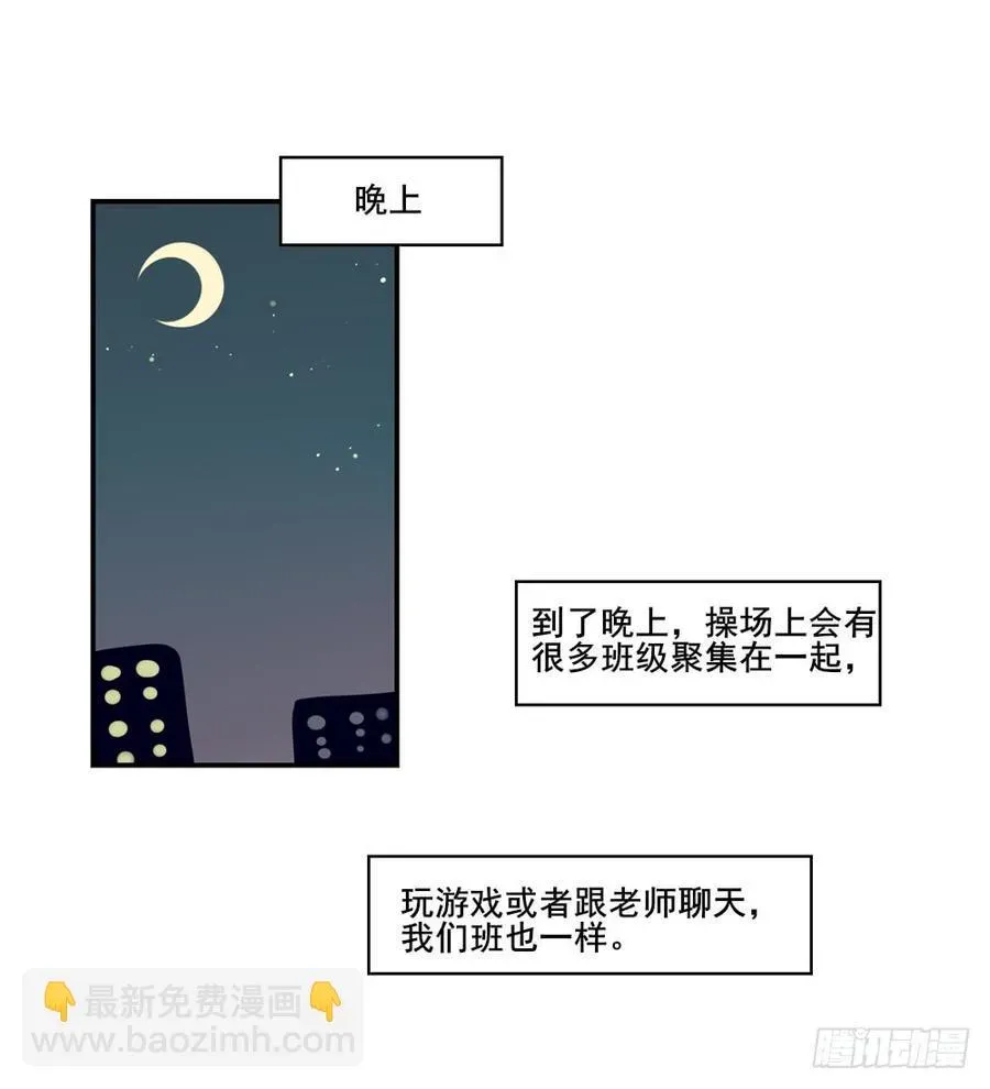 想要触摸你 星子必须拥抱男生？ 第2页