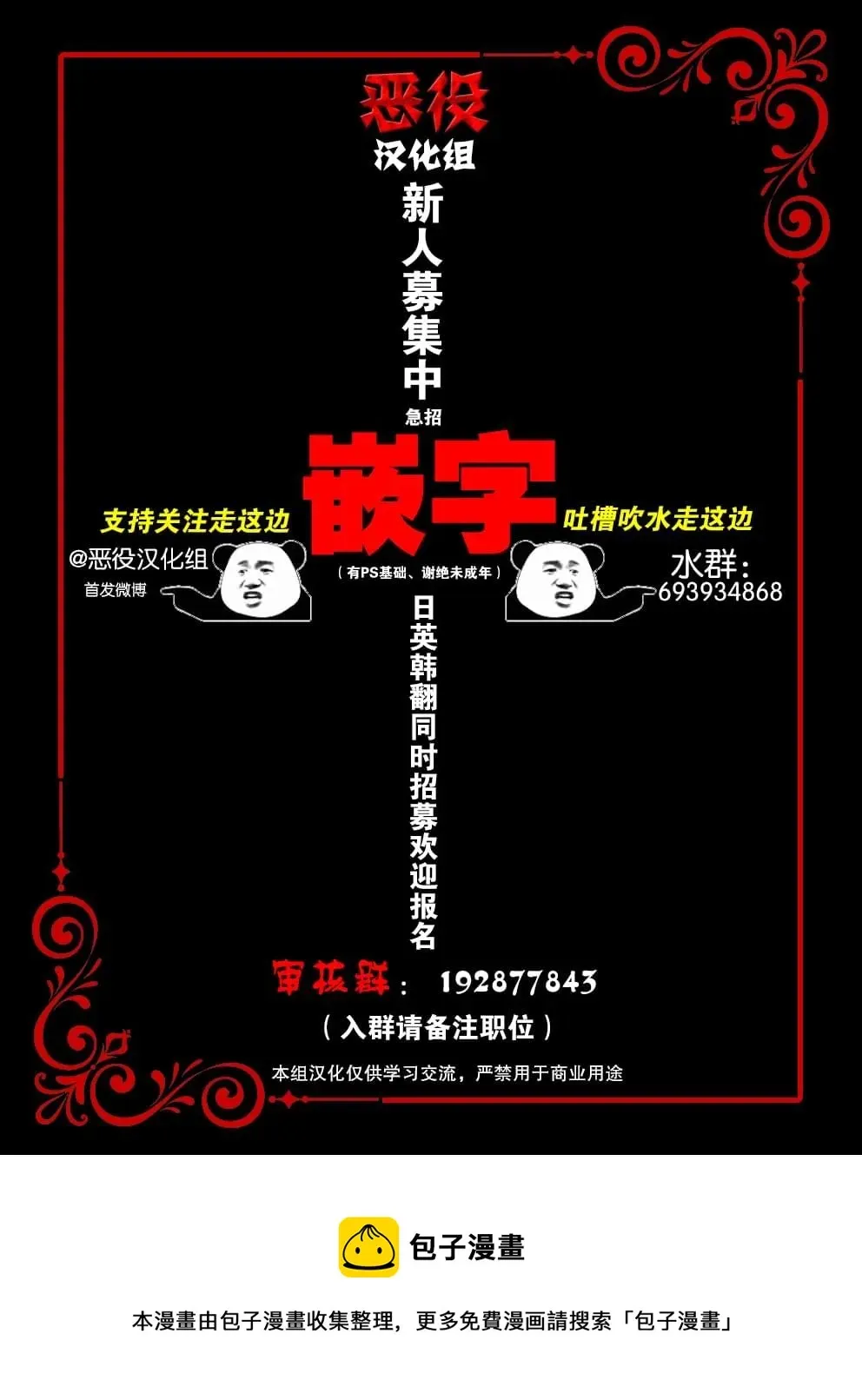 王子殿下身体的使用方法 第3话 第2页