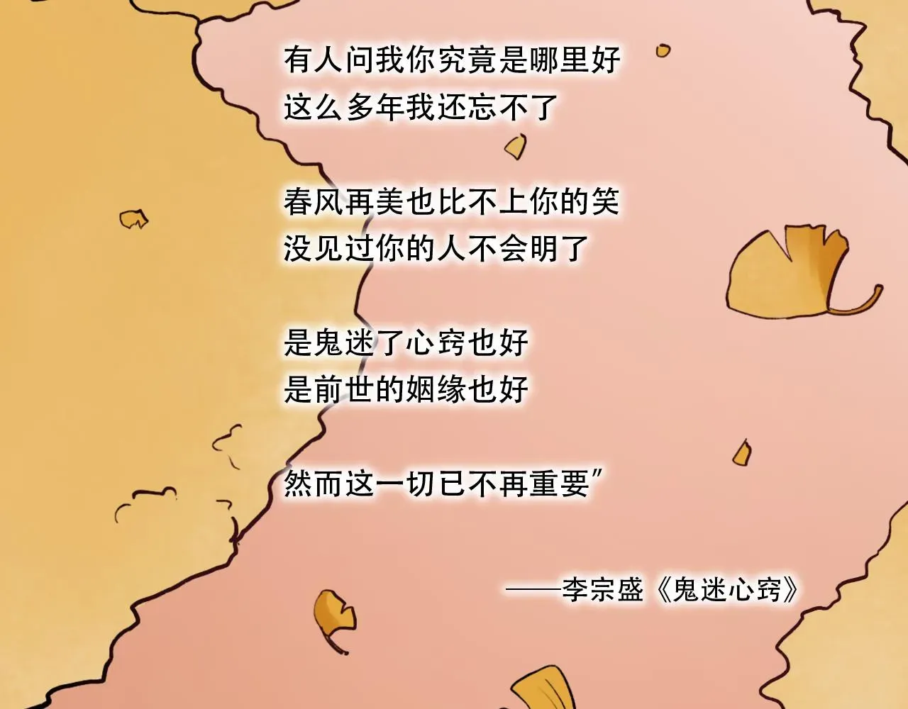 你曾经爱我 第3话 你究竟是哪里好 第2页