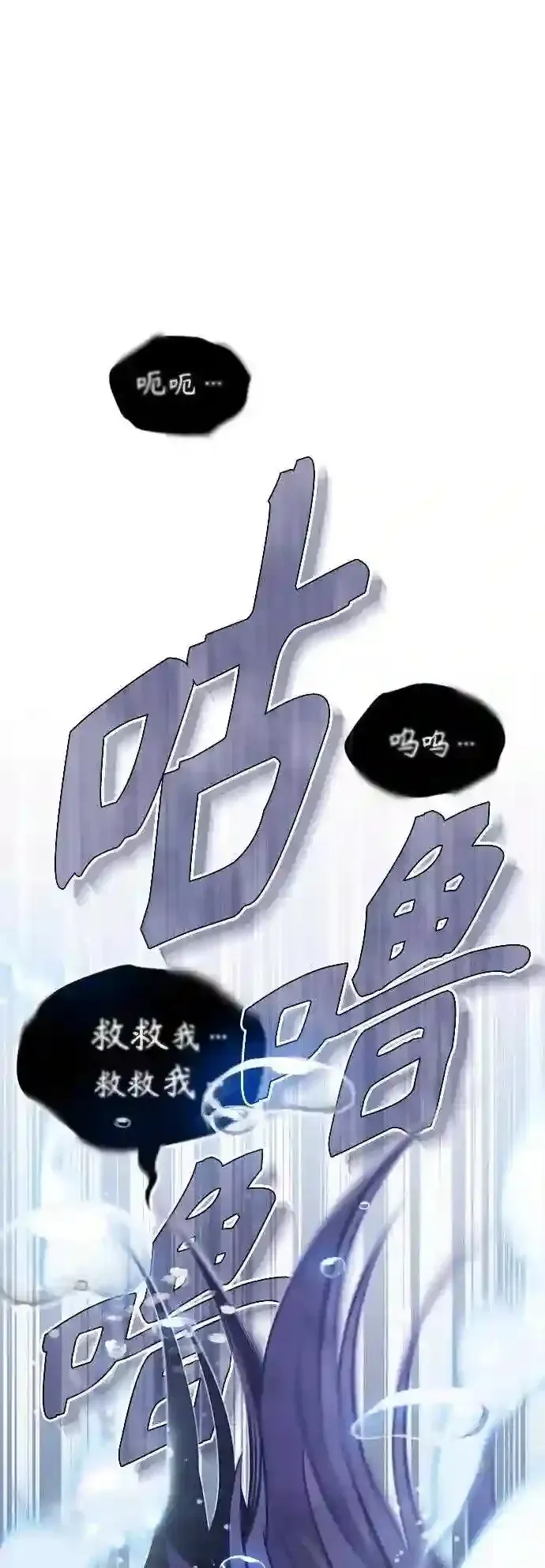 66666年后复活的黑魔法师 第37话 变化的第一步 第2页