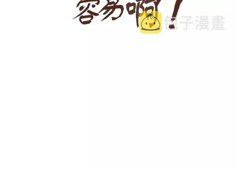 约han也不容易啊？！ 第6话 分组 第2页