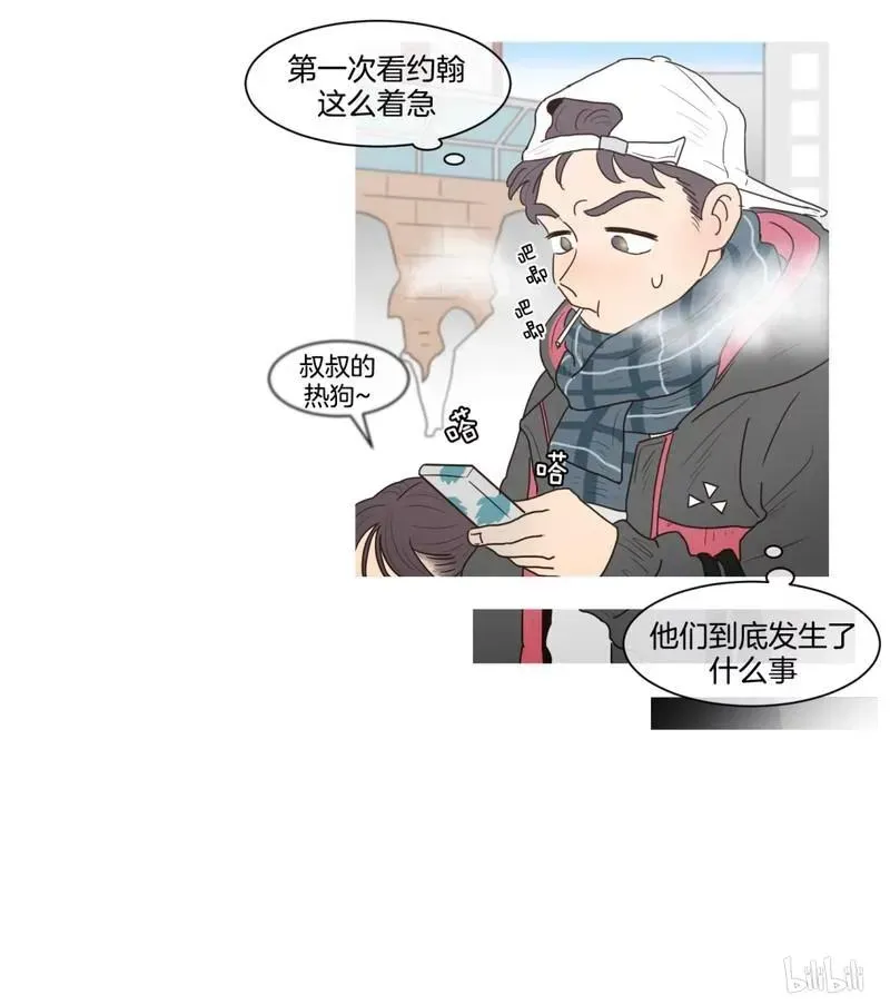 约han也不容易啊？！ 84 084 第2页