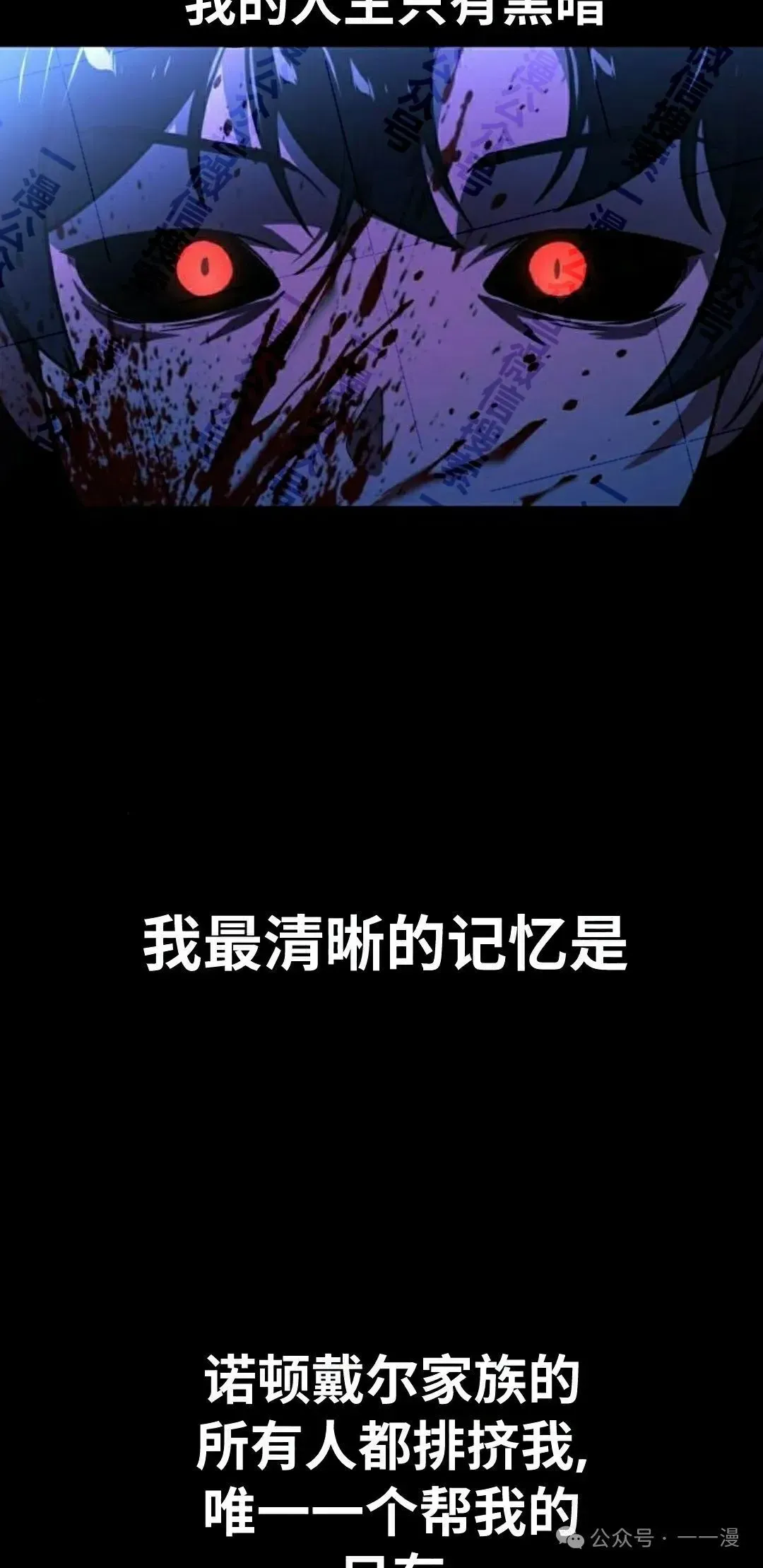 配角在学院生存 配角在学校生存 48上 第2页